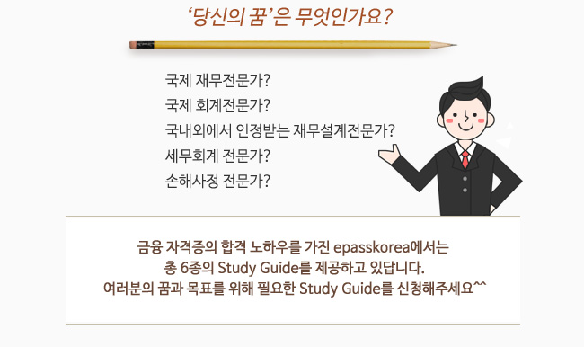 2017 스터디가이드 신청 2