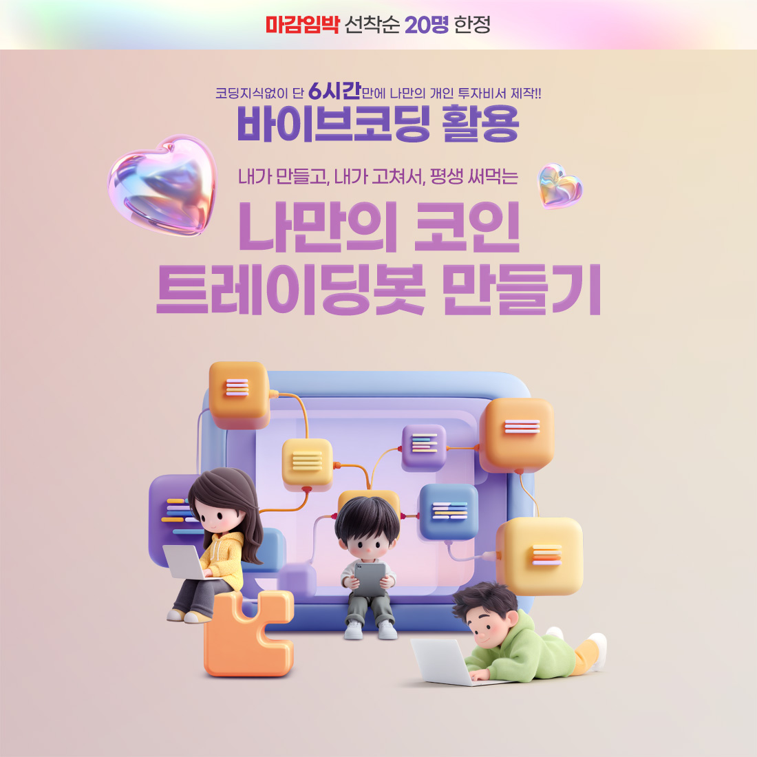 나만의 코인 트레이딩봇 만들기