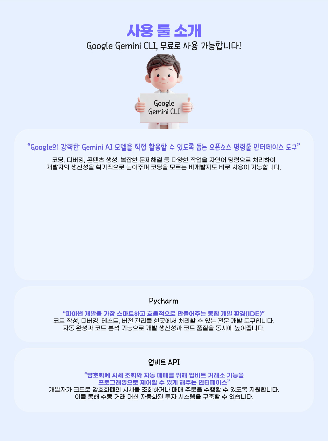 나만의 코인 트레이딩봇 만들기