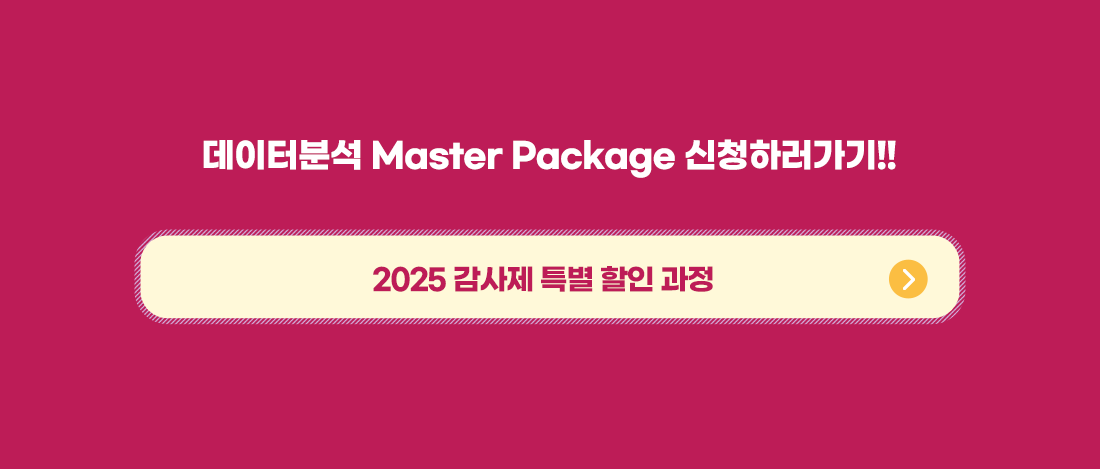 감사제 신청하기