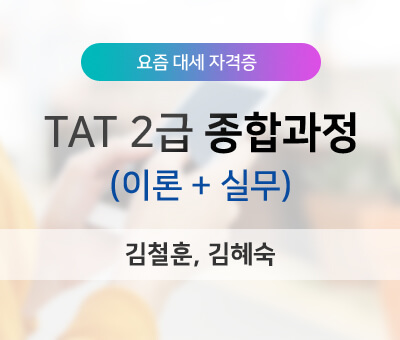 세무 E프리패스 자세히보기