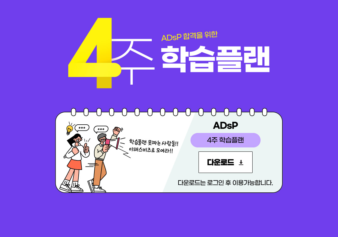 4주 학습플랜