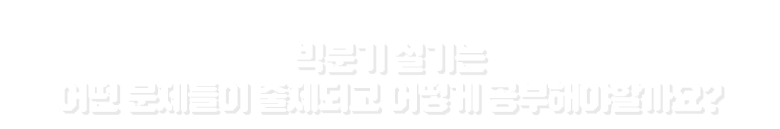 빅분기 필기