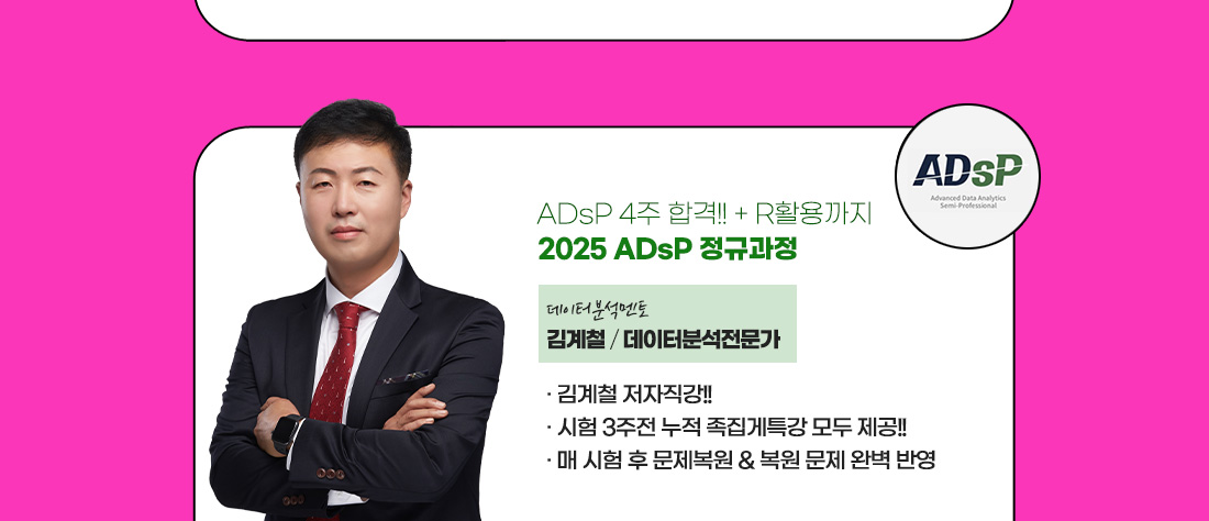 ADSP