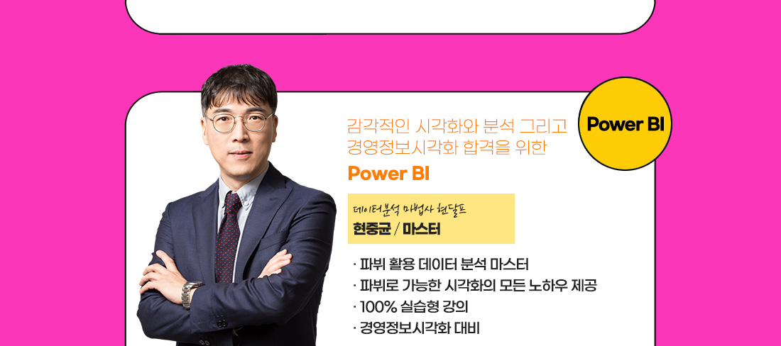 Power BI