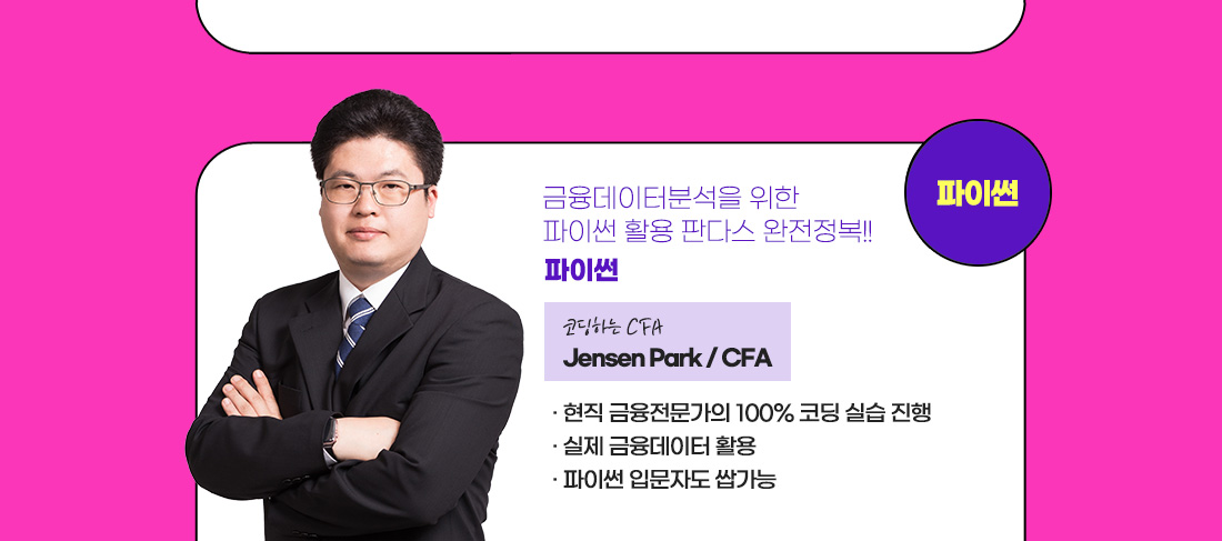 파이썬