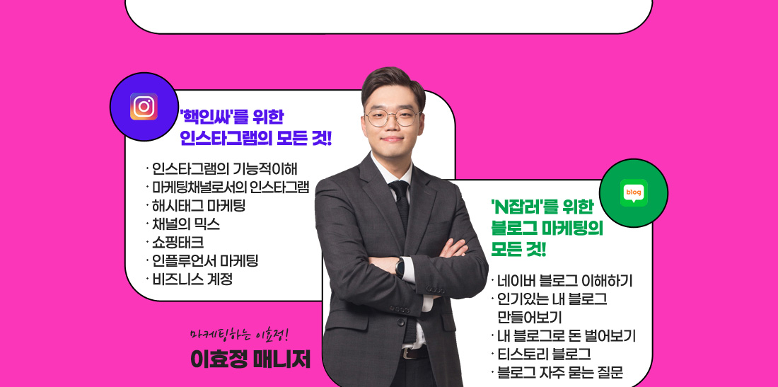 인스타그램