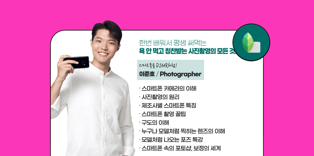 스마트폰