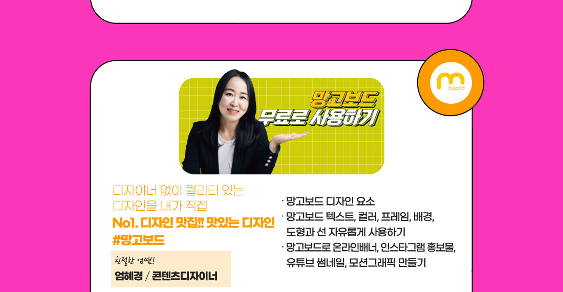 망고보드