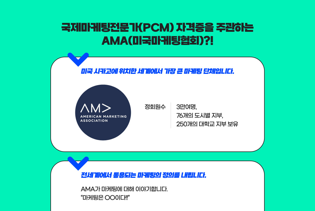 PCM_국제마케팅전문가