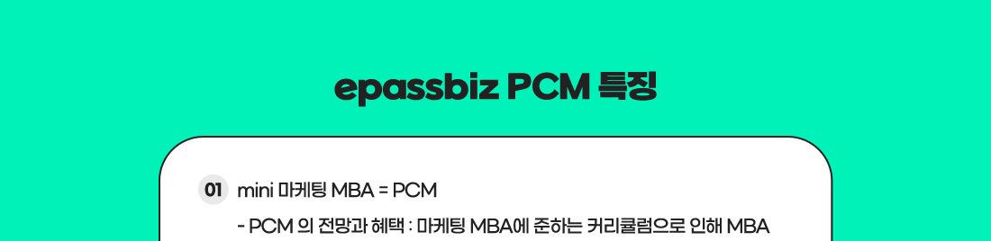 PCM_국제마케팅전문가