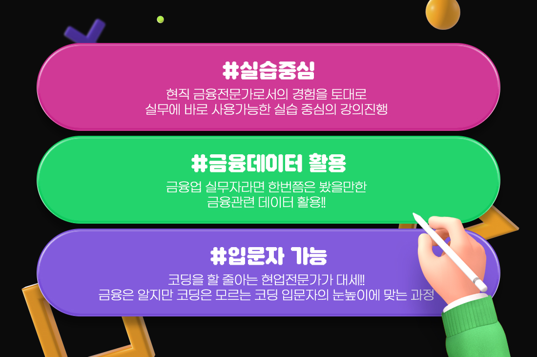 파이썬활용 금융데이터분석을 위한 판다스 완전정복