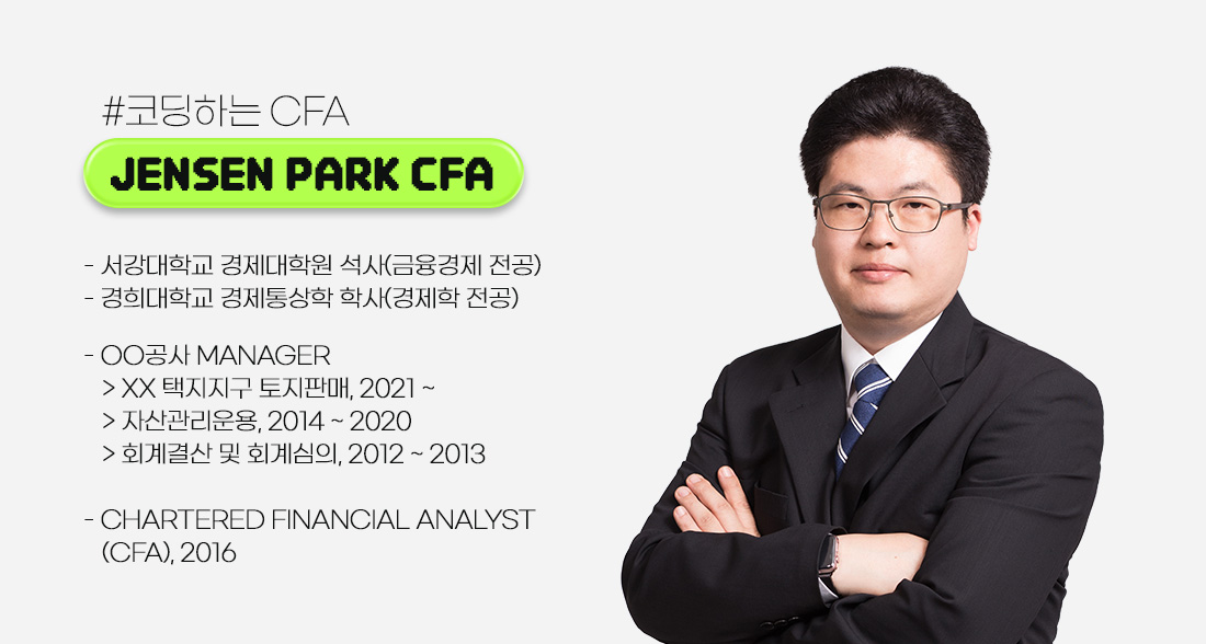 파이썬활용 금융데이터분석을 위한 판다스 완전정복