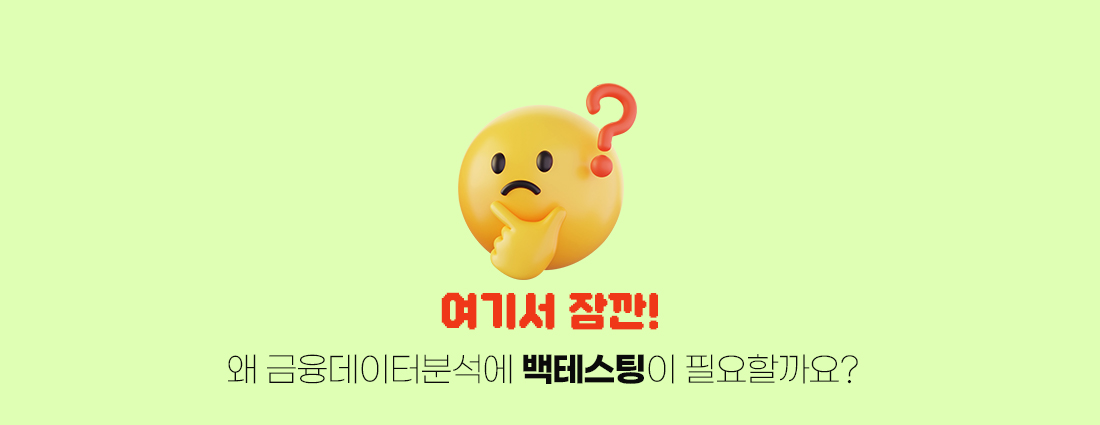 파이썬활용 금융데이터분석을 위한 판다스 완전정복