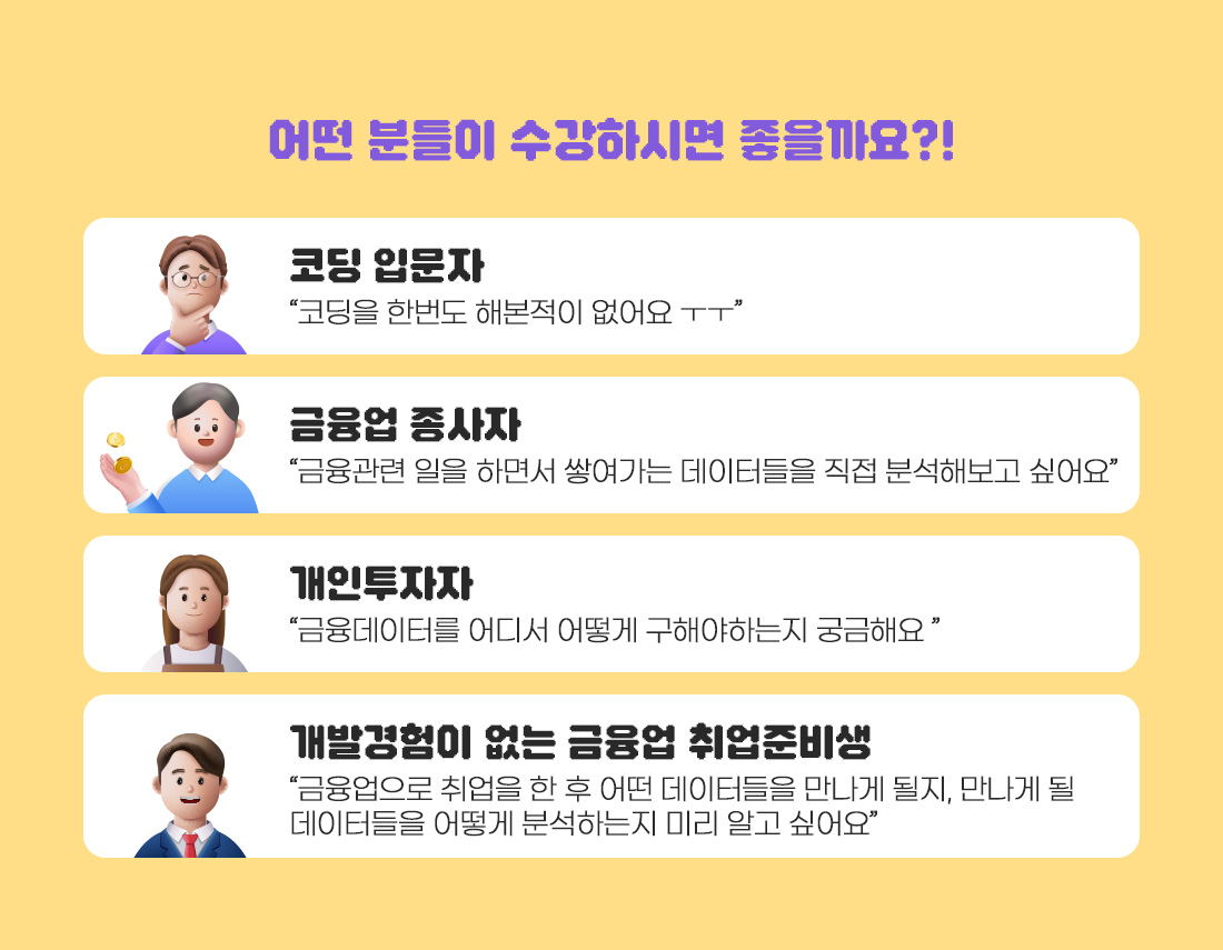 파이썬활용 금융데이터분석을 위한 판다스 완전정복