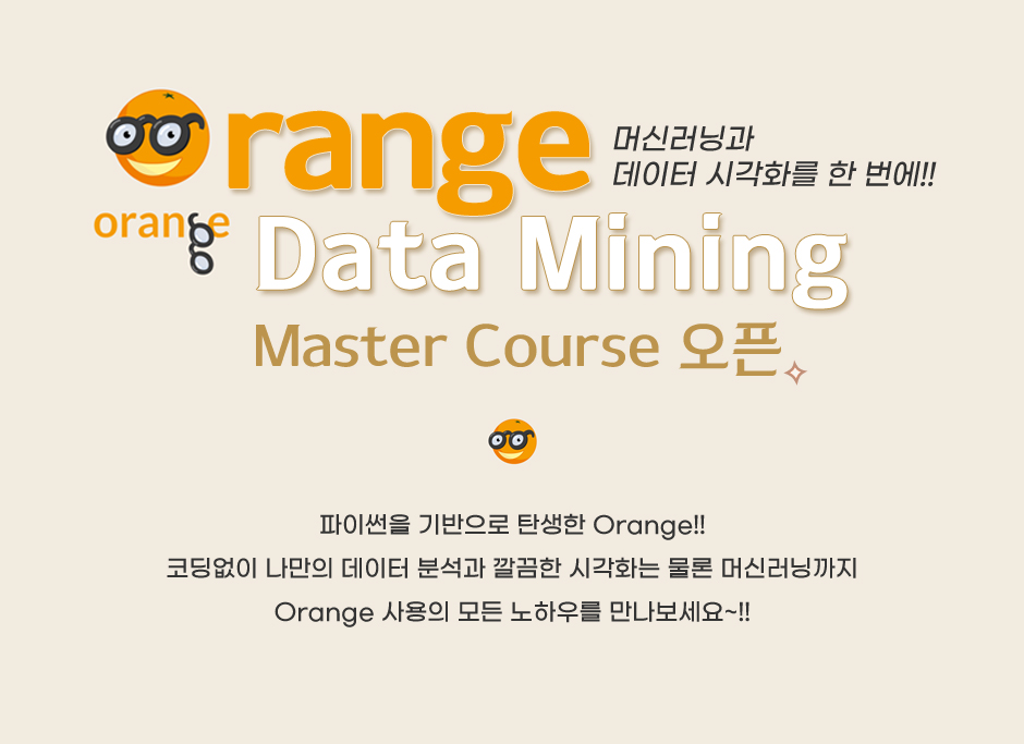 Orange Data Mining