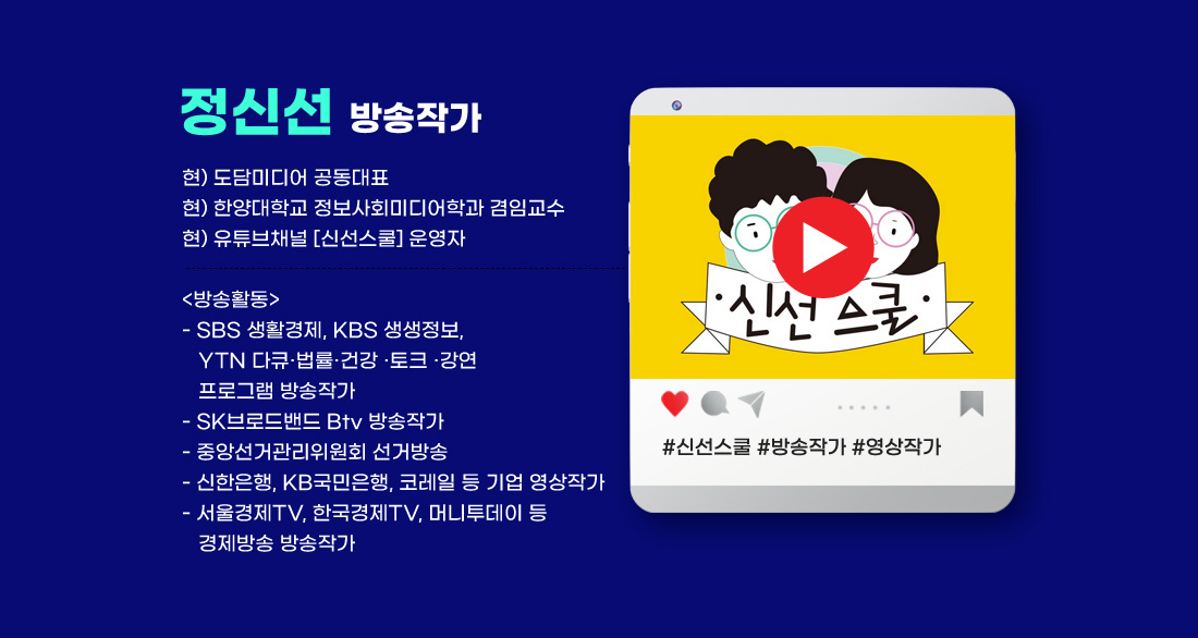 정신선 방송작가