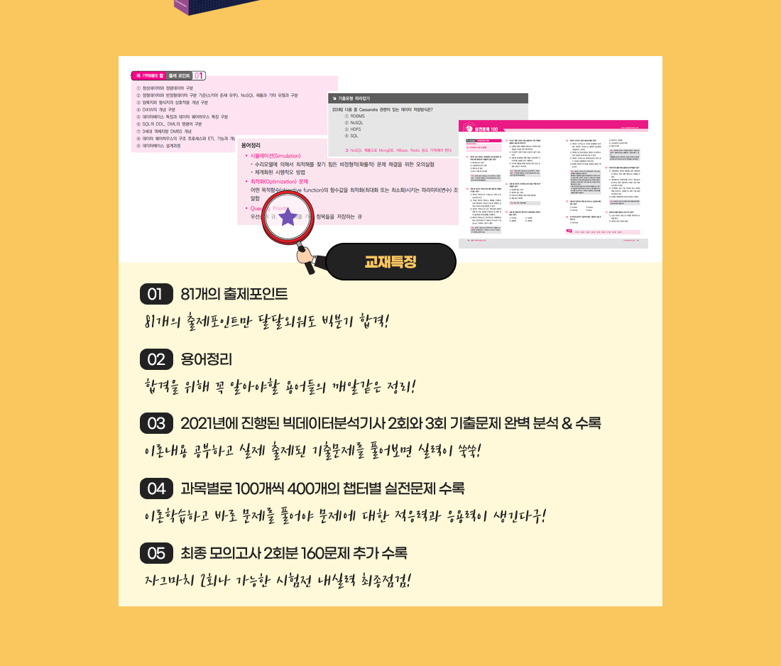 데이터분석 Master Package 오픈