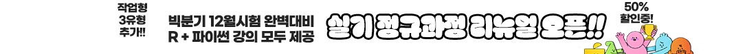PCM 100% 현금환급반 오픈